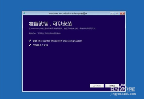 win10技巧:使用win10轻松自动恢复系统