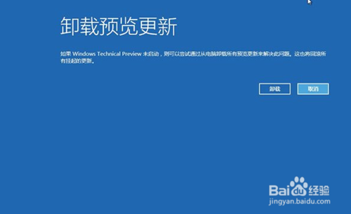win10技巧:使用win10轻松自动恢复系统