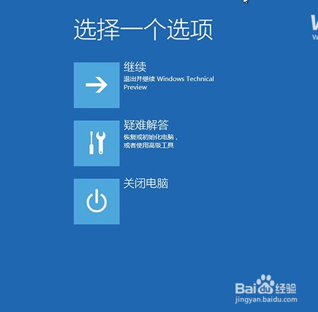 win10技巧:使用win10轻松自动恢复系统