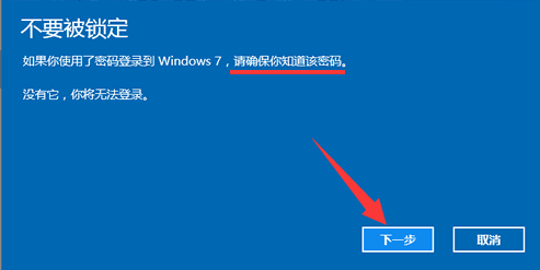 win10怎样还原到win7系统?