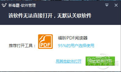 PDF文件怎么打开?PDF文件打开方式汇总