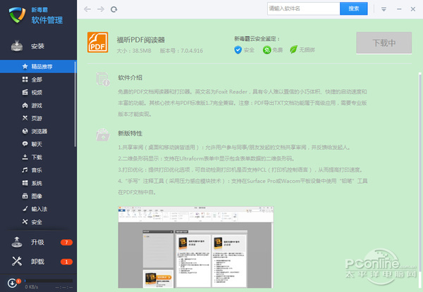 PDF文件怎么打开?PDF文件打开方式汇总